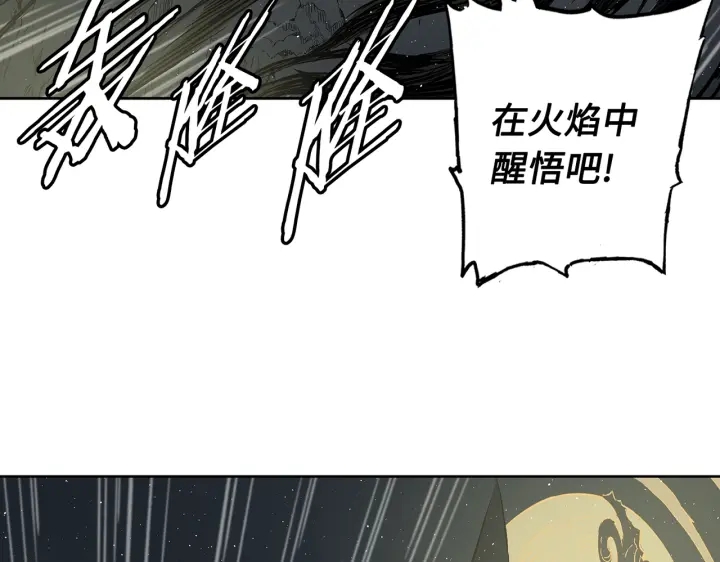 刀鞘的孩子完整版免费漫画,第62话 地狱1图