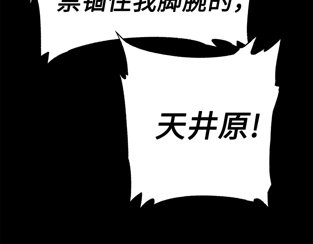 刀鞘的孩子男主是谁漫画,第101话 为某人1图