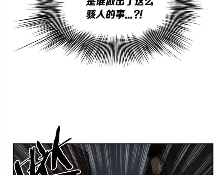 刀鞘的孩子漫画免费阅读下拉式漫画,第26话 面孔1图