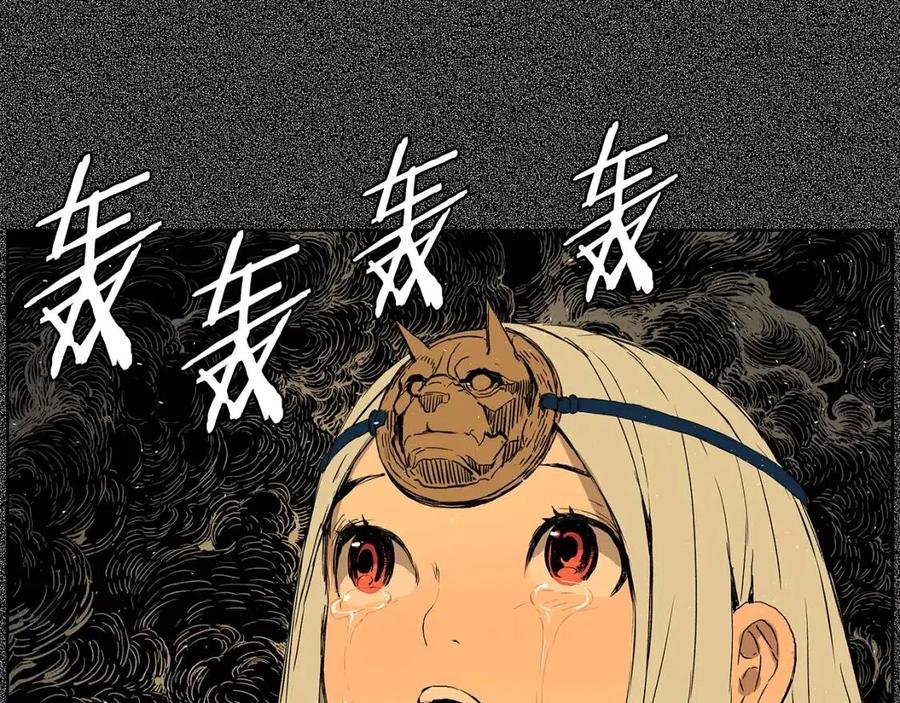 刀鞘的孩子漫画免费全集在线漫画,第76话 争夺魔功2图