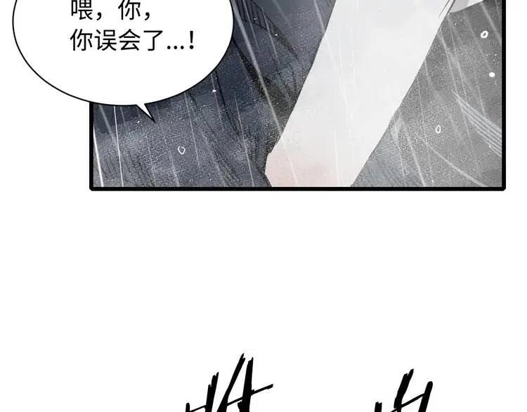 刀鞘的孩子漫画免费全集在线漫画,第11话 不死之身1图