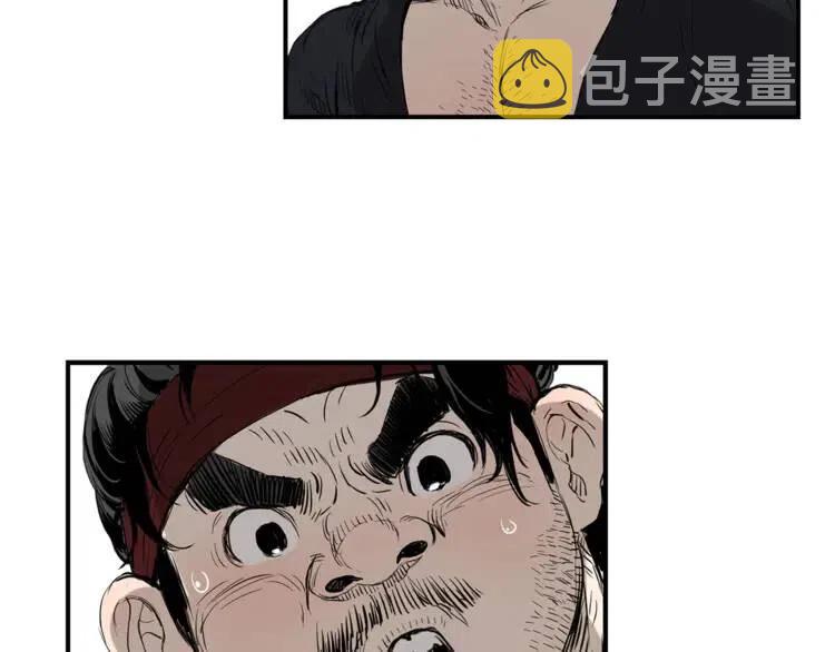 刀鞘的孩子漫画免费阅读下拉式漫画,第15话 雨凰1图