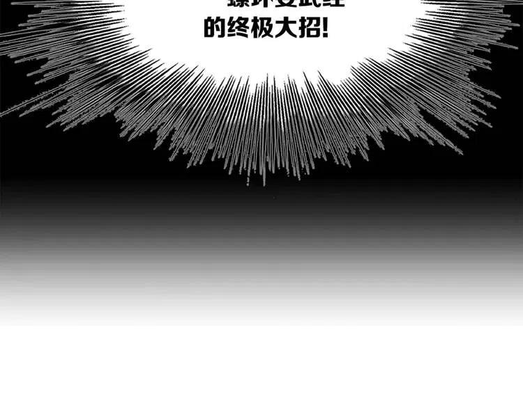 刀鞘的孩子漫画免费阅读下拉式漫画,第16话 祸患2图