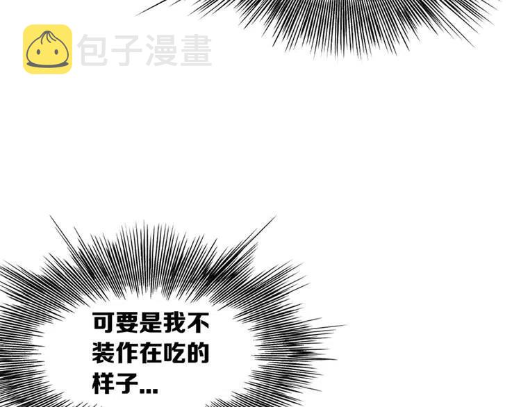 刀鞘的孩子漫画免费阅读下拉式漫画,第18话 曾经1图