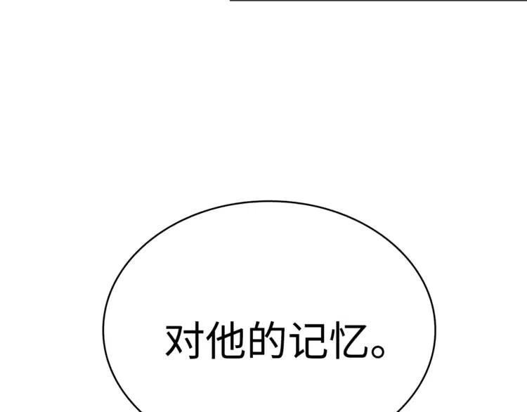 刀鞘的孩子真人版漫画,第15话 雨凰1图
