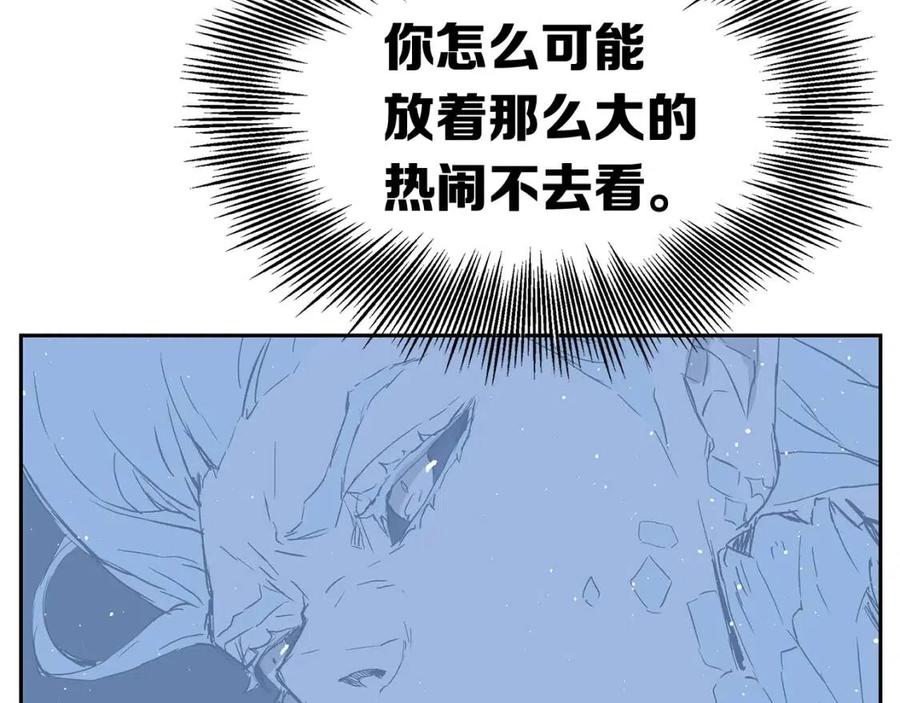 刀鞘的孩子完整版免费漫画,第87话 诅咒的结晶2图