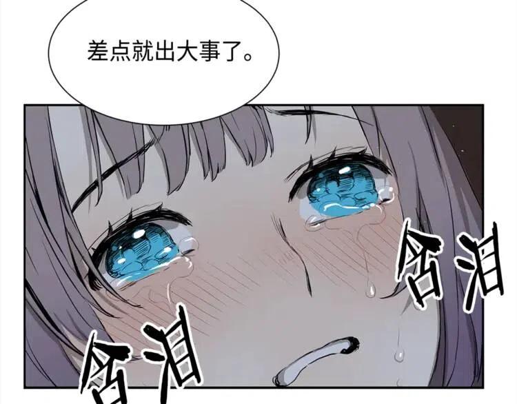 刀鞘的孩子漫画免费阅读下拉式漫画,第26话 面孔1图
