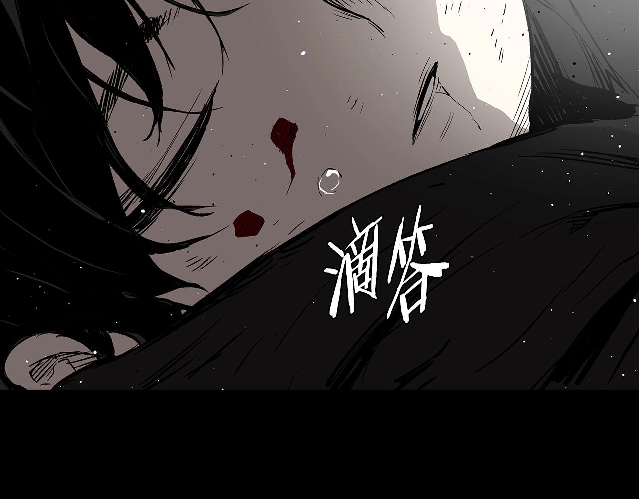 刀鞘的孩子完整版免费漫画,第91话 哭泣的神兽2图