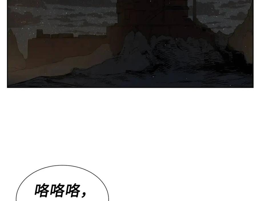 刀鞘的孩子完整版免费漫画,第80话 新成员1图