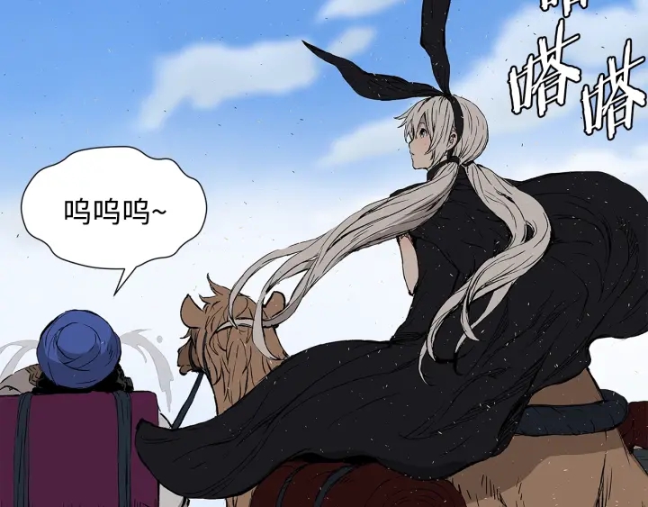 刀鞘的孩子完整版免费漫画,第44话 糖葫芦的颜色1图
