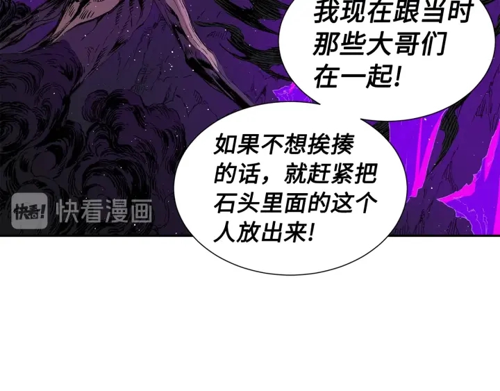 刀鞘的孩子漫画免费阅读下拉式漫画,第57话 伤我亦救我2图