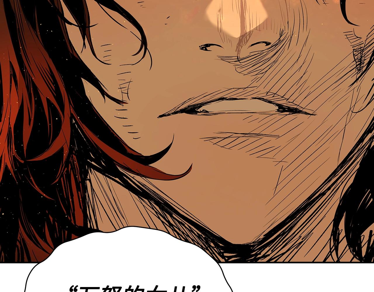 刀鞘的孩子完整版免费漫画,第95话 涌入的记忆1图