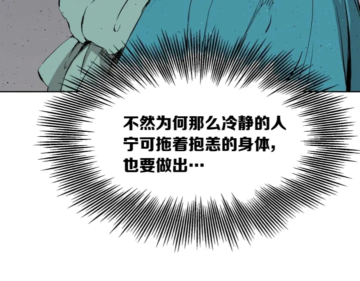 刀鞘的孩子漫画免费全集在线漫画,第49话 儿时噩梦1图