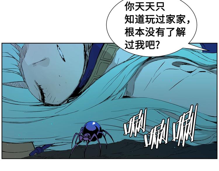 刀鞘的孩子完整版免费漫画,第69话 全开1图