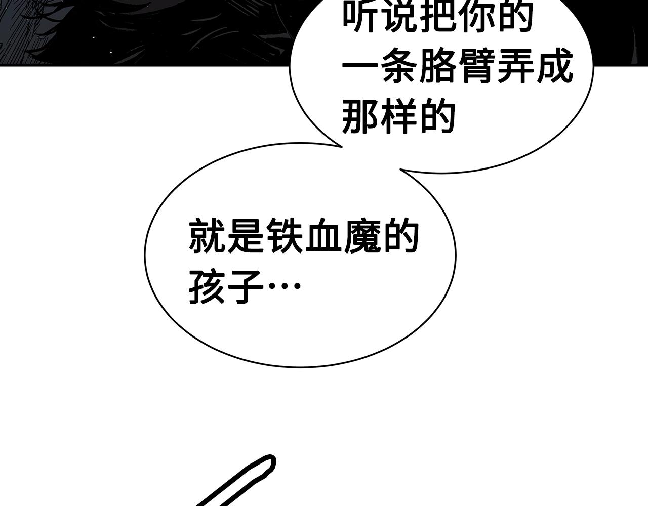 刀鞘的孩子完整版免费漫画,第89话 神族封印1图