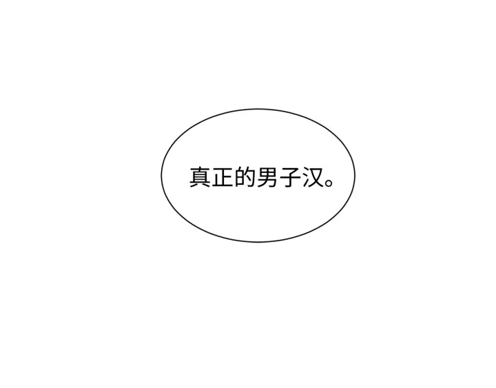 刀鞘的孩子漫画免费全集在线漫画,第39话 致命的弱点2图