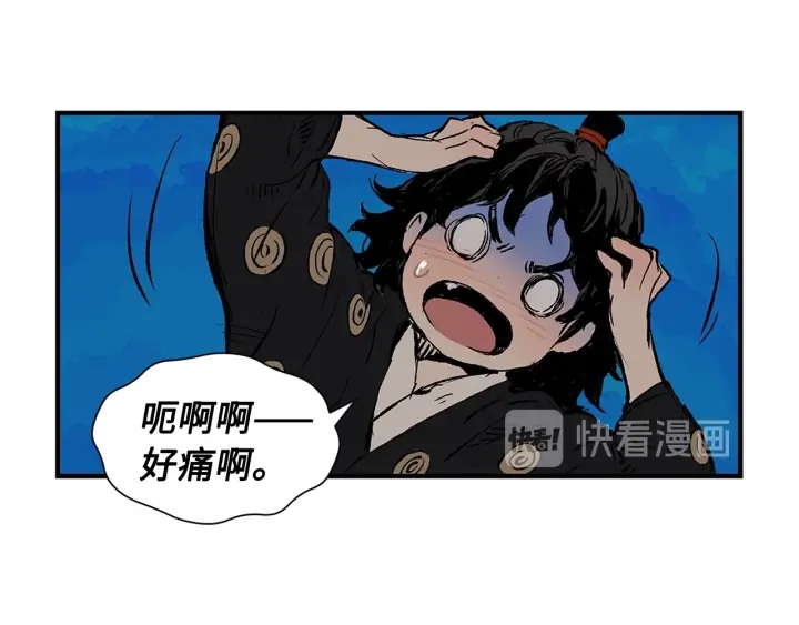 刀鞘的孩子完整版免费漫画,第45话 波雪王的答案1图