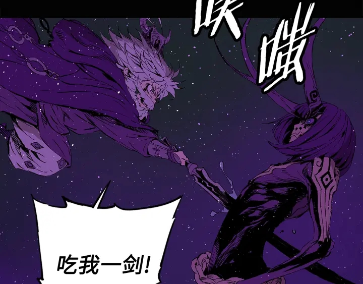 刀鞘的孩子漫画免费阅读下拉式漫画,第58话 直面恐惧1图
