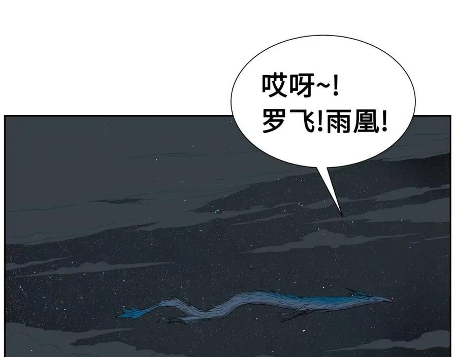 刀鞘的孩子完整版免费漫画,第80话 新成员2图