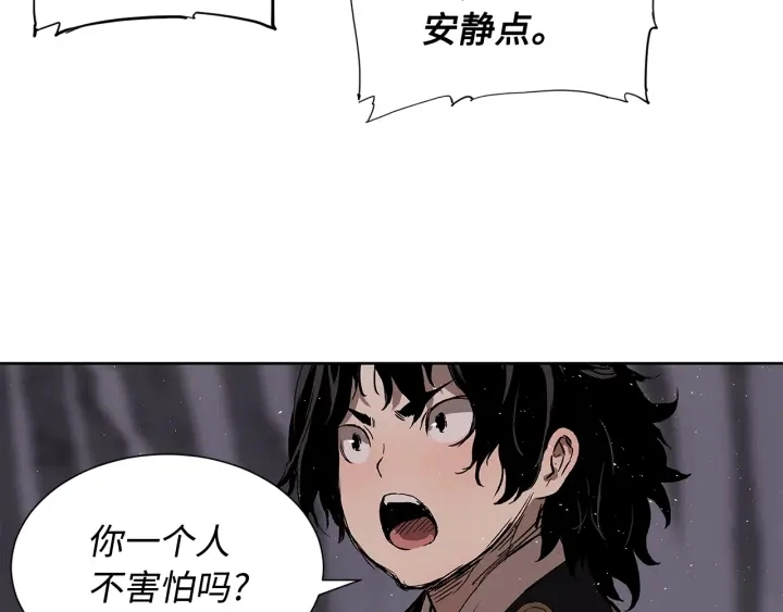 刀鞘的孩子漫画免费阅读下拉式漫画,第43话 魔功1图