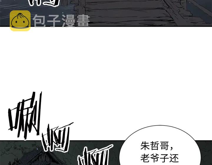 刀鞘的孩子完整版免费漫画,第41话 柳陌白2图