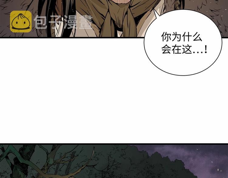 刀鞘的孩子完整版免费漫画,第5话 谭仞2图