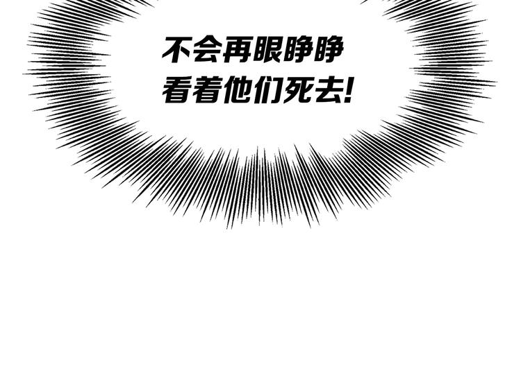 刀鞘的孩子男主是谁漫画,第63话 救人1图