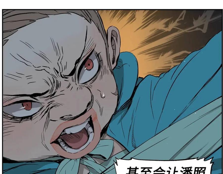 刀鞘的孩子完整版免费漫画,第84话 不一样的铁血魔2图