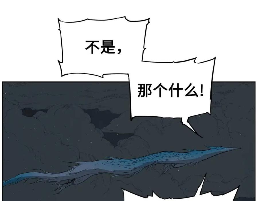 刀鞘的孩子完整版免费漫画,第80话 新成员1图