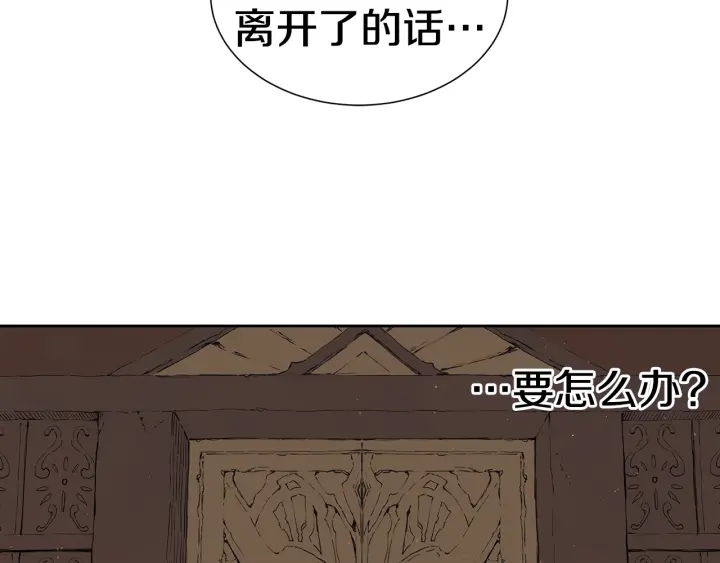 刀鞘的孩子漫画免费阅读下拉式漫画,第53话 保护我的身体1图