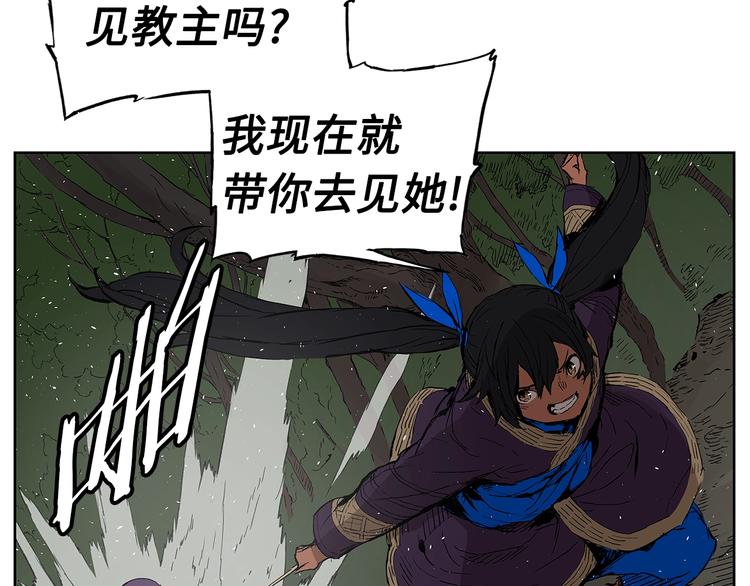 刀鞘的孩子完整版免费漫画,第69话 全开1图