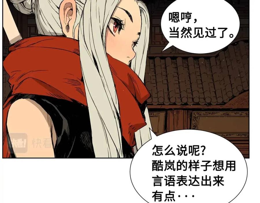 刀鞘的孩子完整版免费漫画,第81话 梦的尽头1图