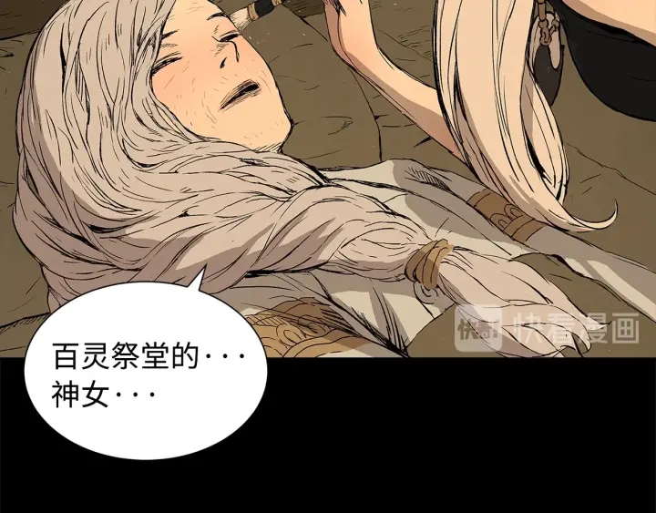 刀鞘的孩子完整版免费漫画,第44话 糖葫芦的颜色2图