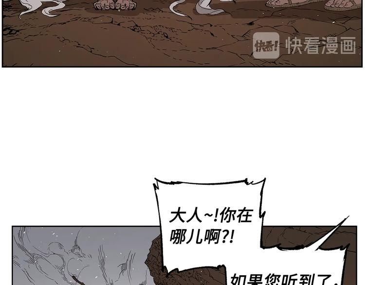 刀鞘的孩子漫画免费阅读下拉式漫画,第68话 用魔功来保护！1图