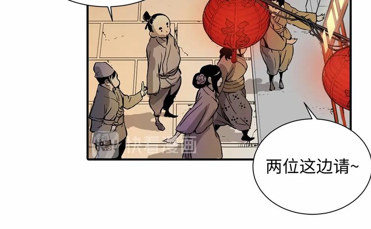 刀鞘的孩子完整版免费漫画,第6话 山雨欲来2图