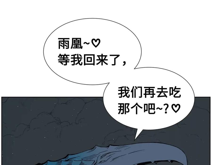 刀鞘的孩子完整版免费漫画,第80话 新成员1图
