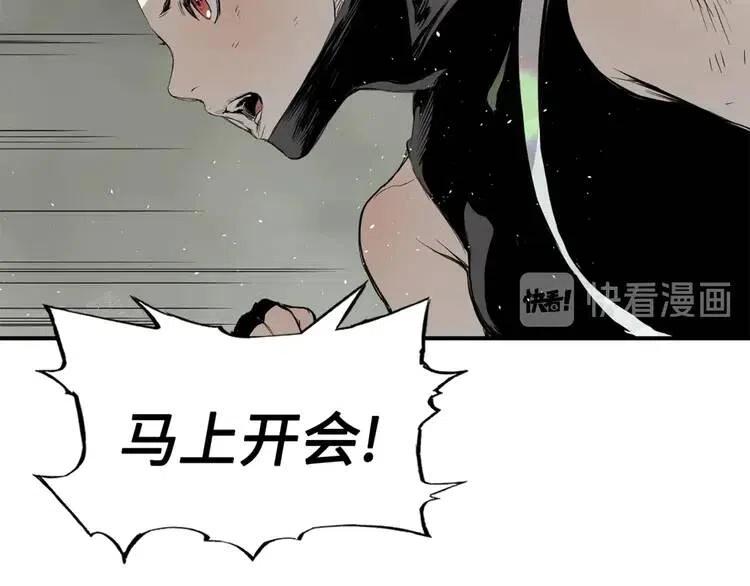 刀鞘的孩子漫画免费阅读下拉式漫画,第16话 祸患1图