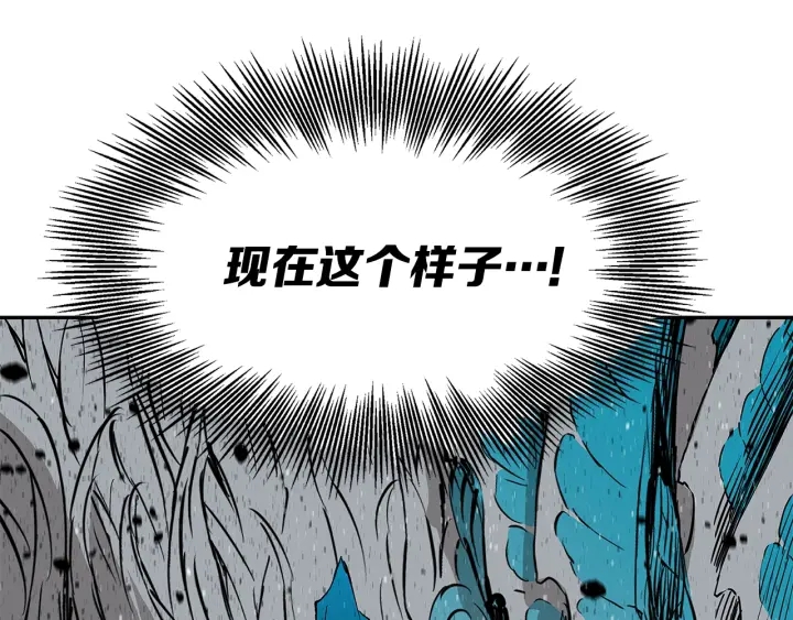刀鞘的孩子完整版免费漫画,第51话 狂妄小子2图