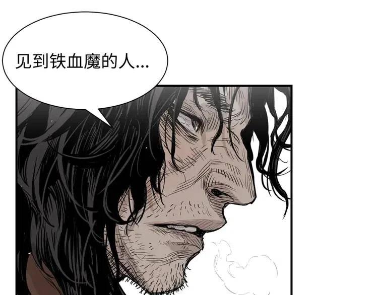 刀鞘的孩子原作漫画,第17话 怪物2图