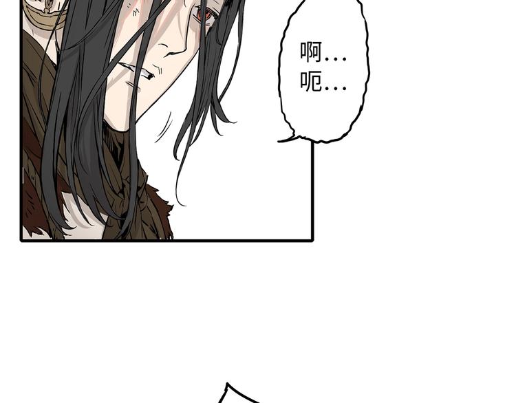 刀鞘的孩子漫画免费阅读下拉式漫画,第2话追杀2图