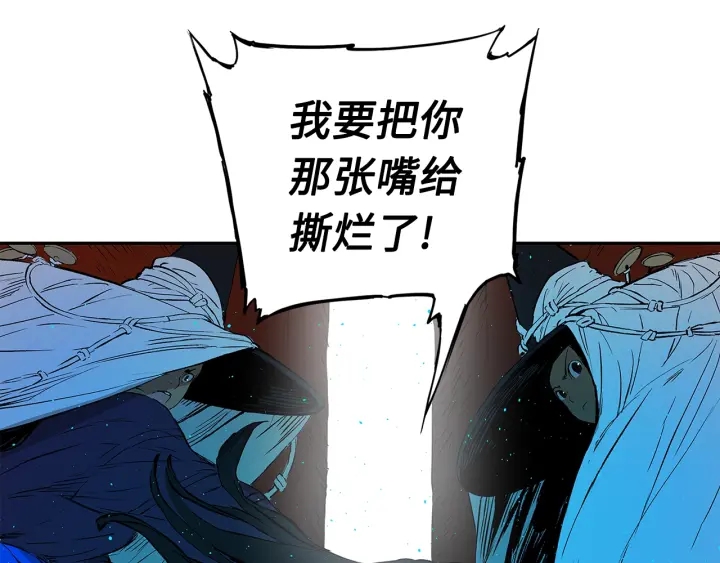 刀鞘的孩子漫画免费阅读下拉式漫画,第46话 寻仇2图
