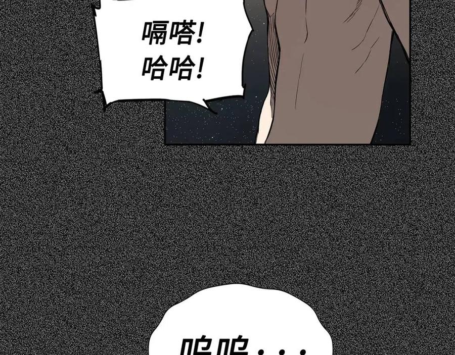 刀鞘的孩子完整版免费漫画,第76话 争夺魔功2图