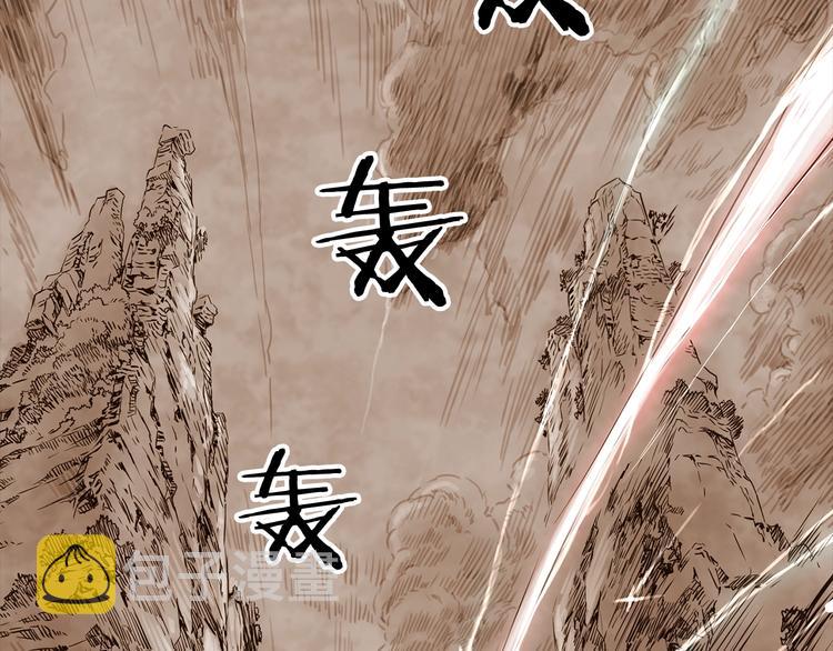 刀鞘的孩子漫画免费阅读下拉式漫画,第4话 前尘往事2图