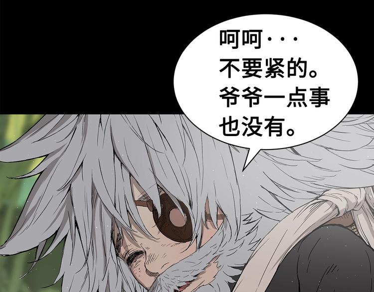 刀鞘的孩子漫画免费阅读下拉式漫画,第65话 让一切恢复2图