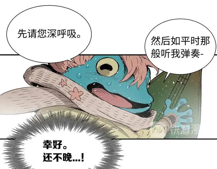 刀鞘的孩子完整版免费漫画,第31话 错综复杂2图