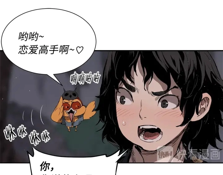 刀鞘的孩子漫画免费阅读下拉式漫画,第43话 魔功1图