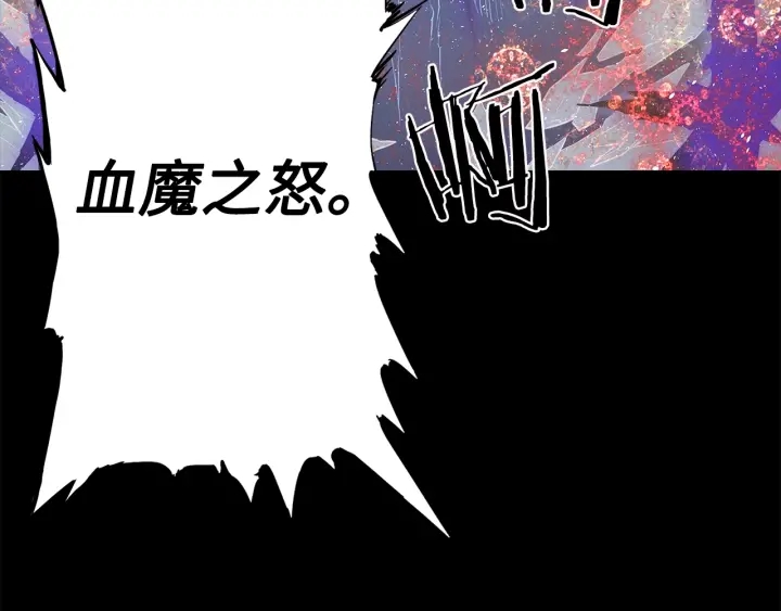 刀鞘的孩子男主是谁漫画,第34话 有仇报仇2图