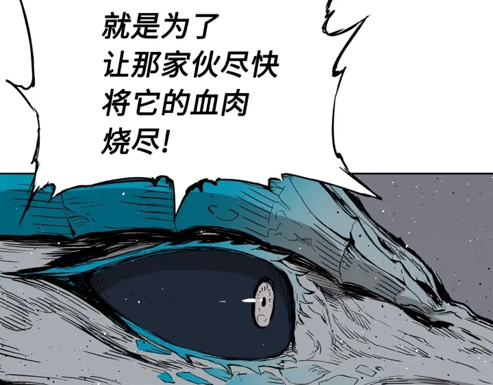 刀鞘的孩子漫画免费阅读下拉式漫画,第57话 伤我亦救我2图