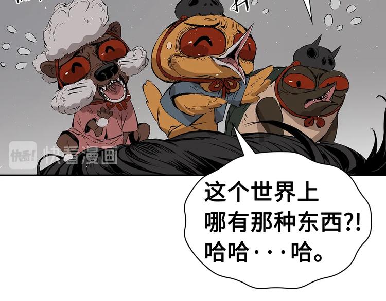 刀鞘的孩子漫画免费阅读下拉式漫画,第67话 魔功的种子2图