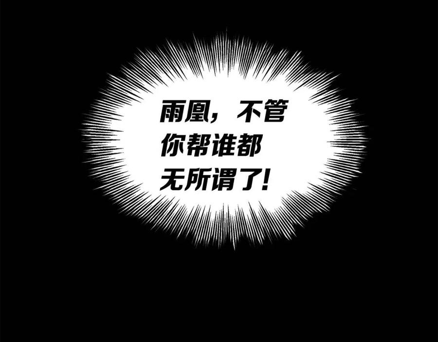 刀鞘的孩子漫画免费阅读下拉式漫画,第78话 梦一场1图